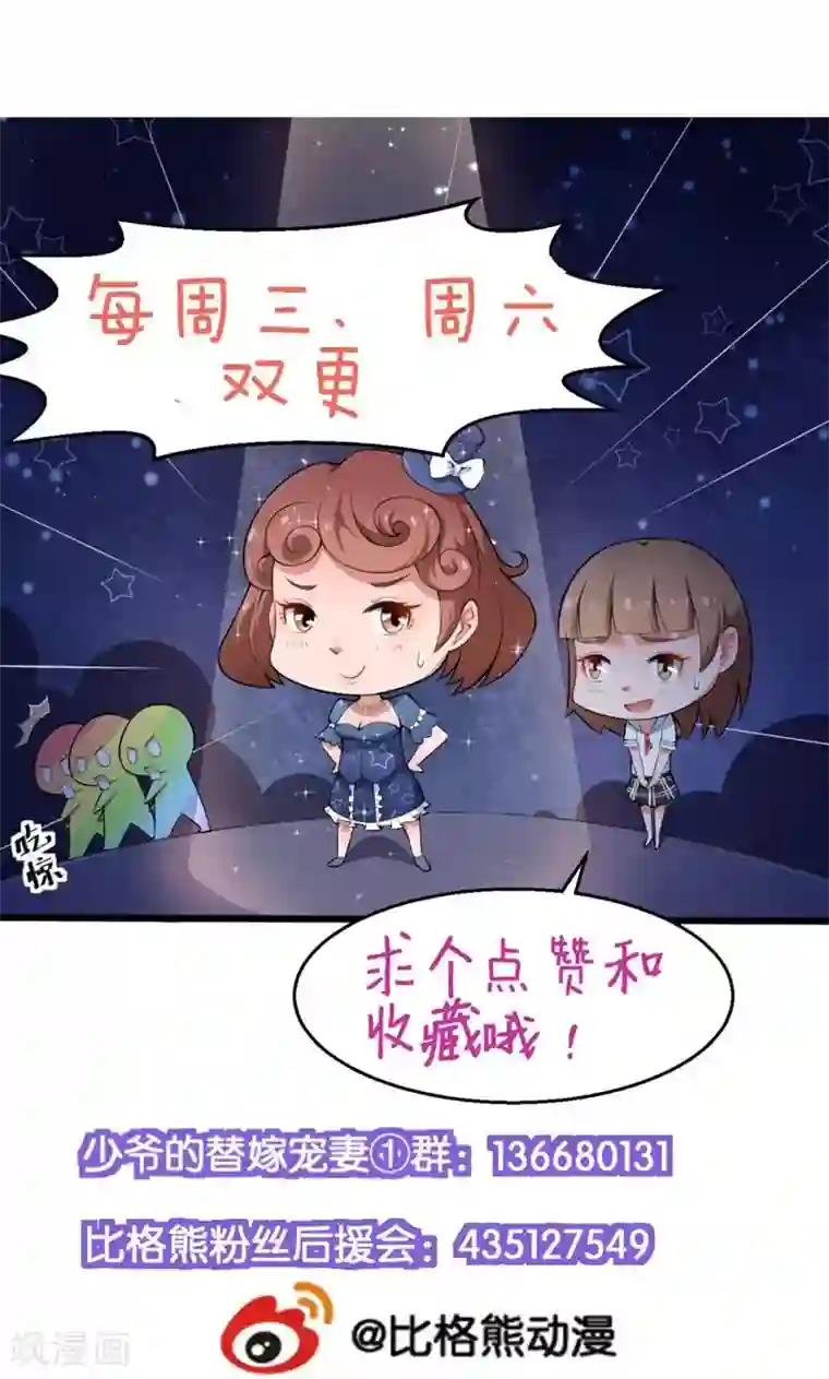 少爷的新娘第112话 专制啊