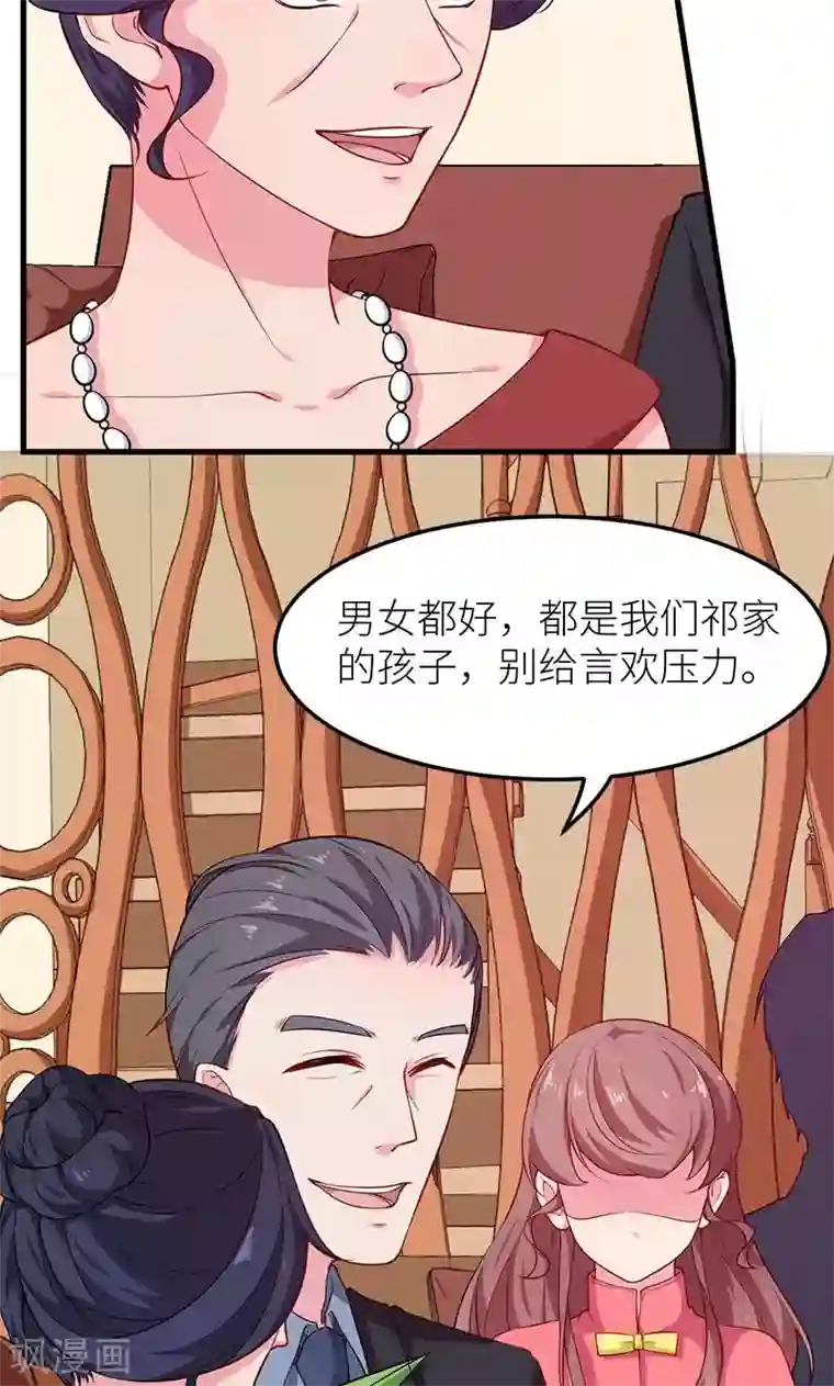 少爷的新娘第112话 专制啊