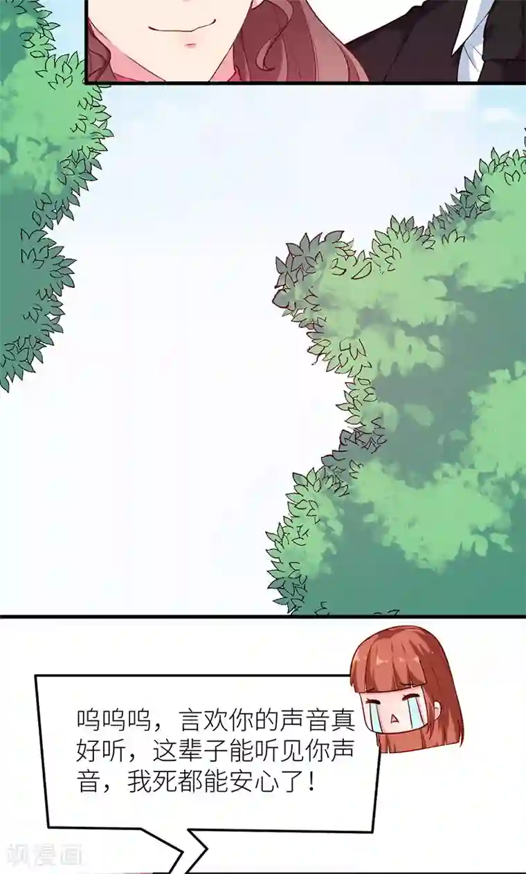 少爷的新娘第112话 专制啊