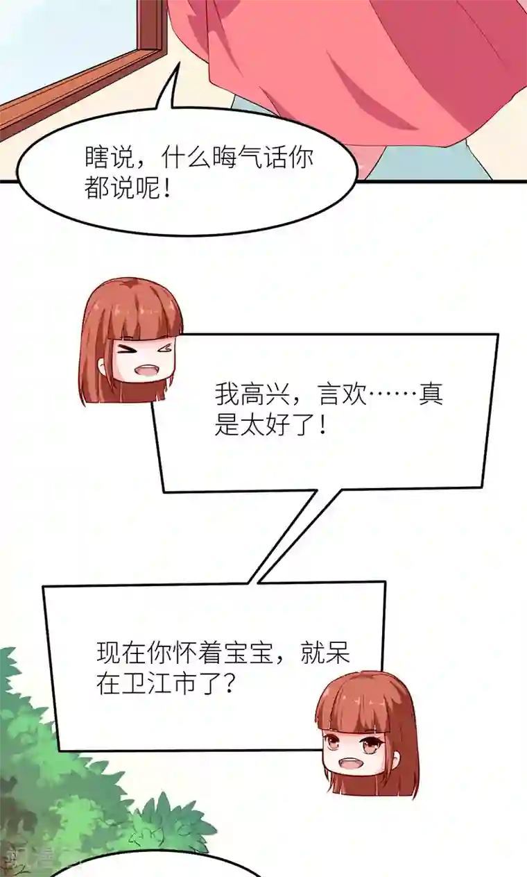 少爷的新娘第112话 专制啊