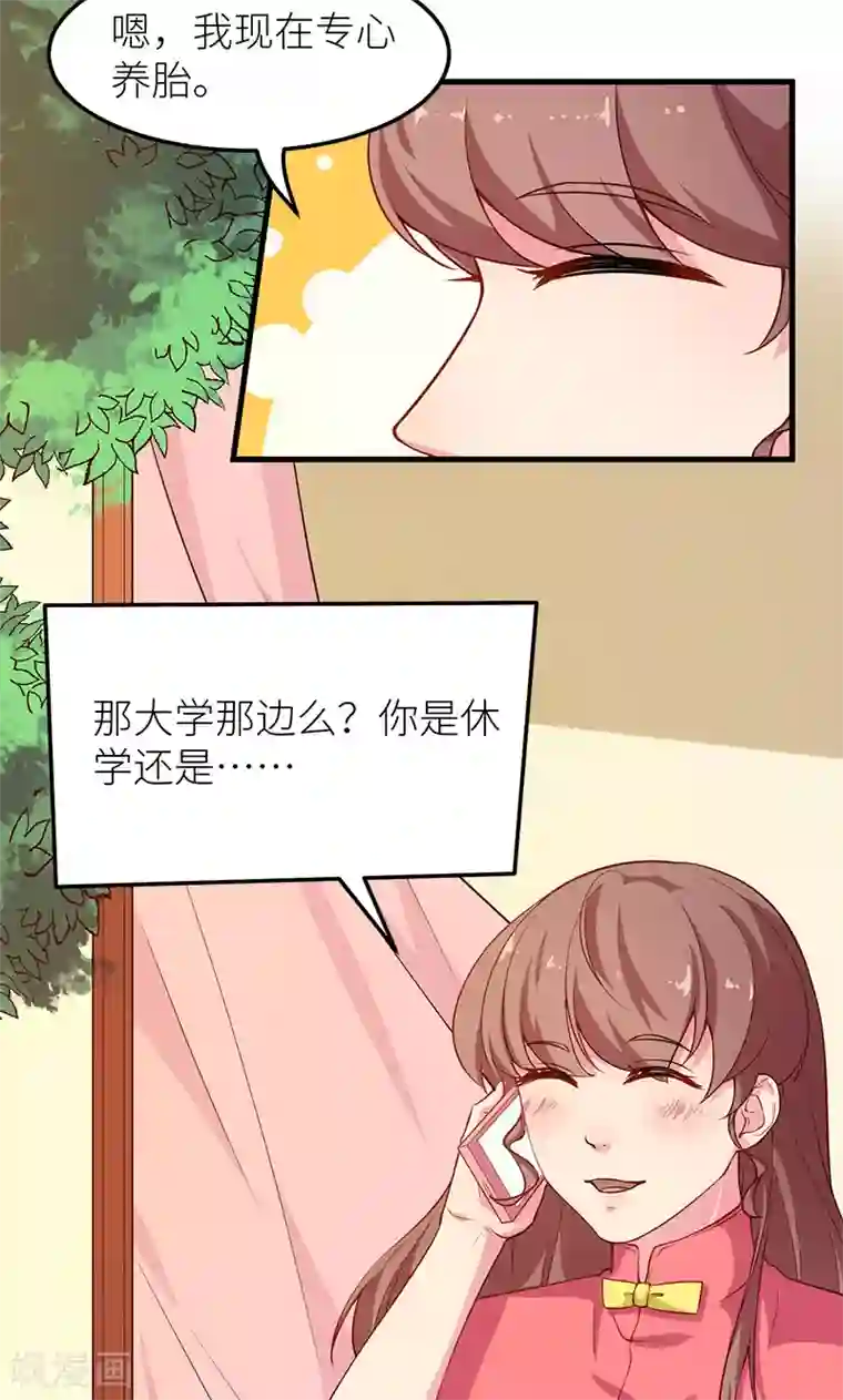 少爷的新娘第112话 专制啊