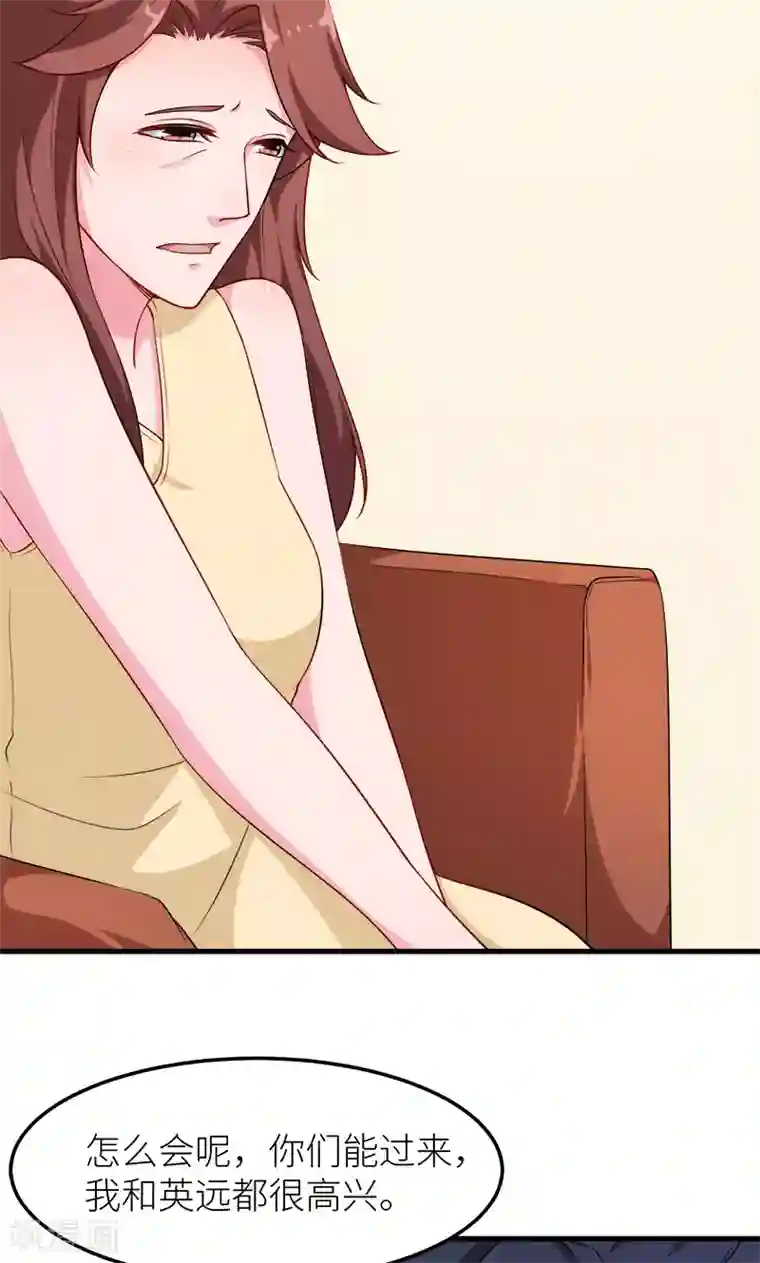少爷的新娘第113话 祁鸣琛回来了
