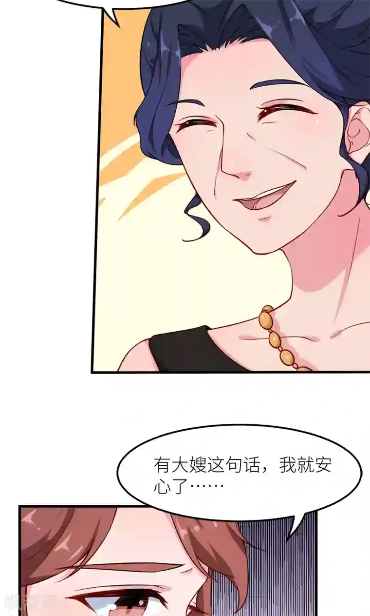 少爷的新娘第113话 祁鸣琛回来了