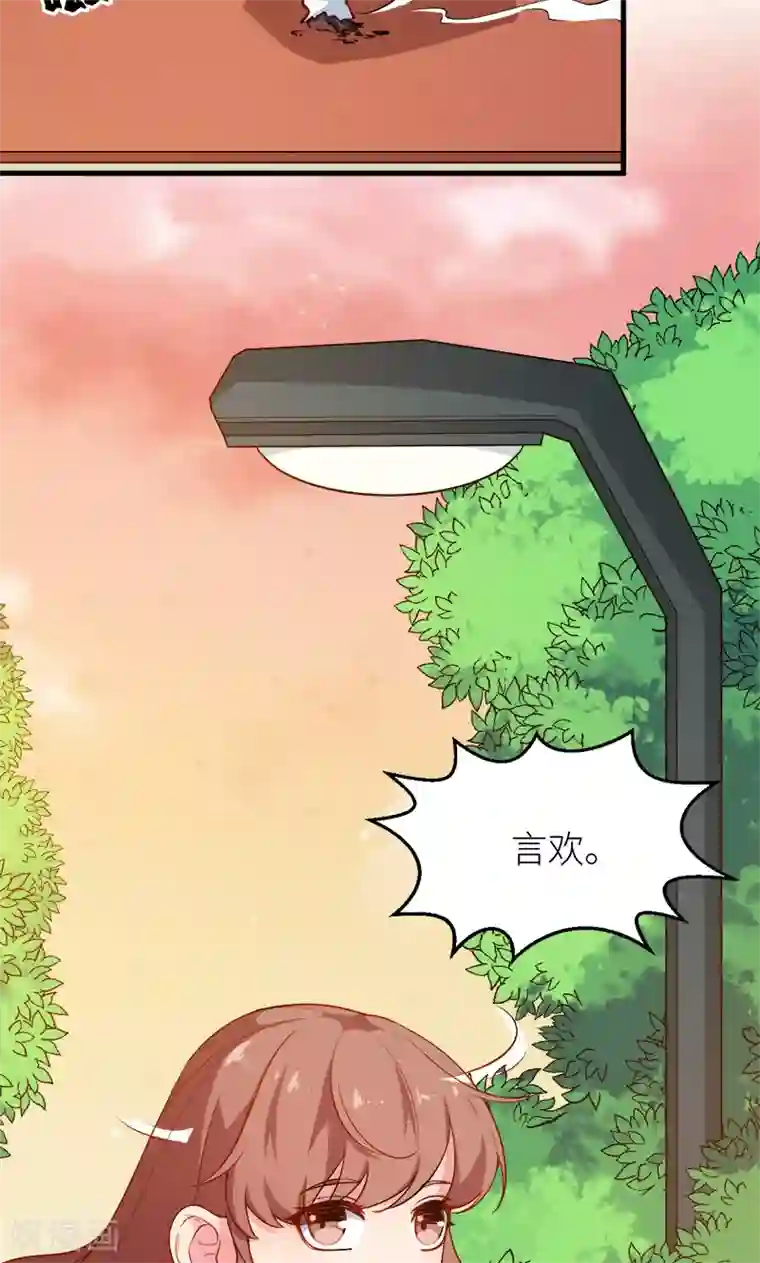 少爷的新娘第113话 祁鸣琛回来了