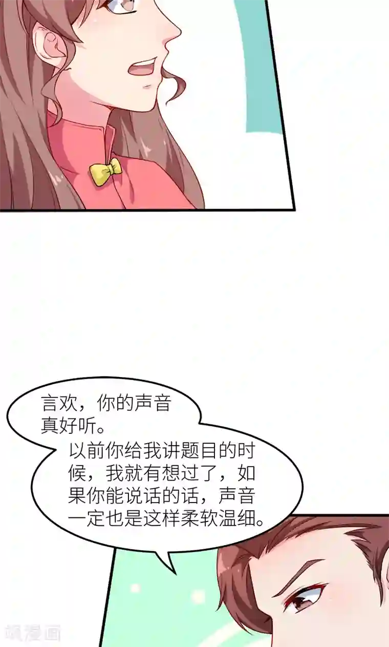 少爷的新娘第113话 祁鸣琛回来了