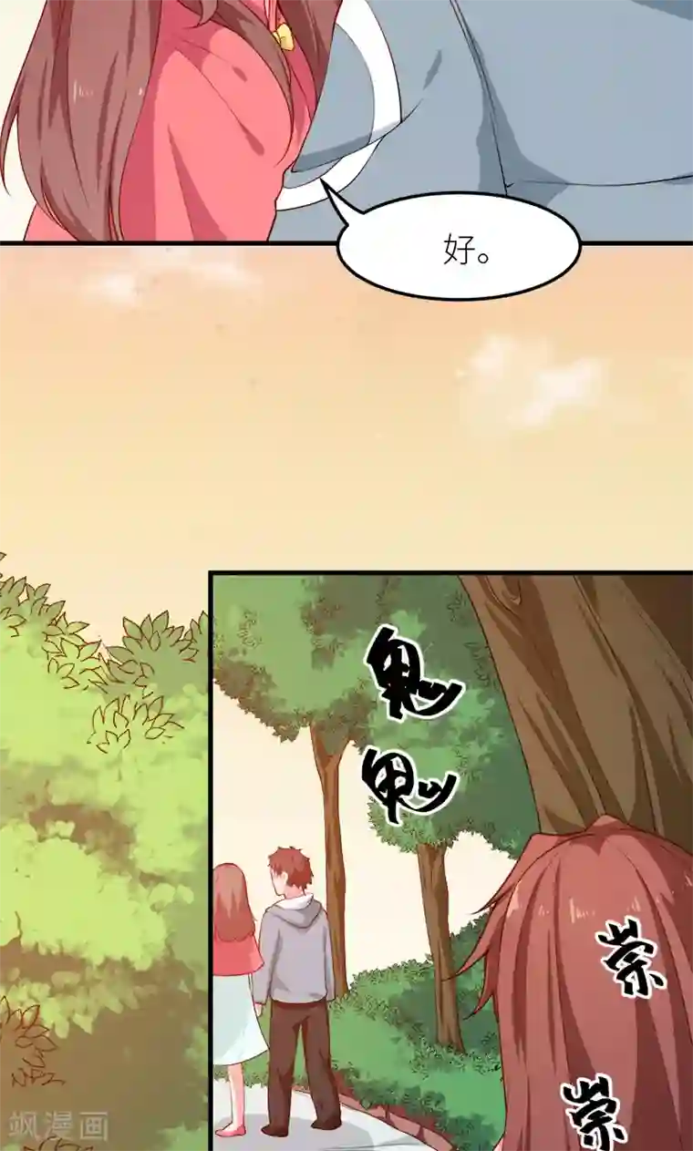 少爷的新娘第113话 祁鸣琛回来了