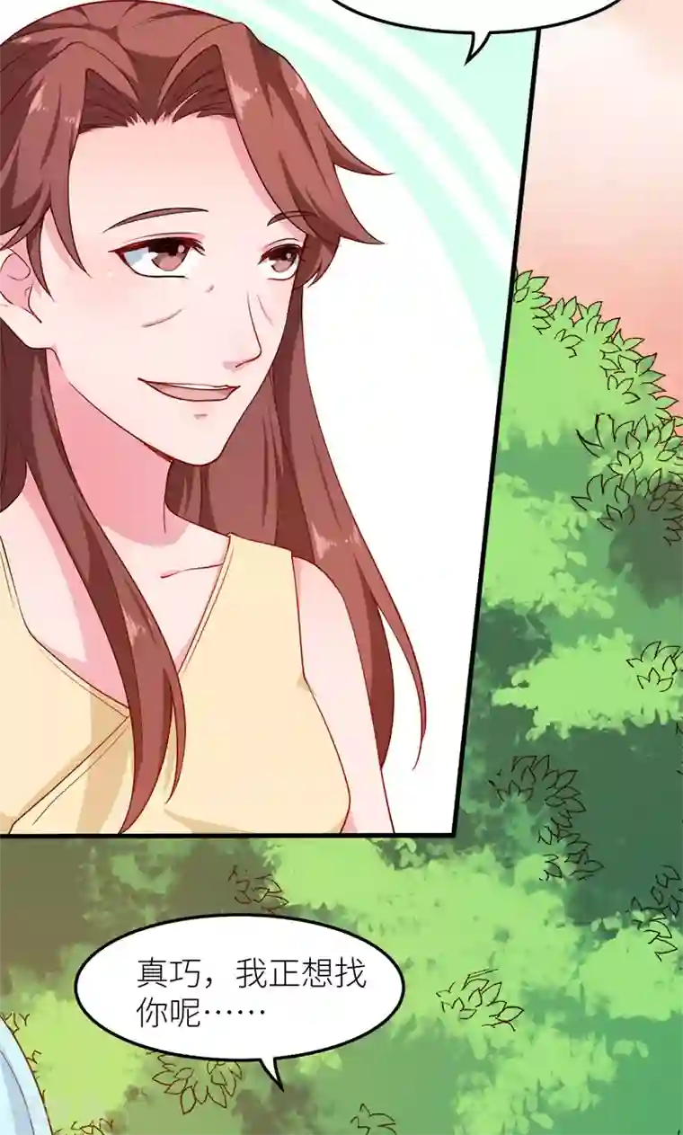 少爷的新娘第113话 祁鸣琛回来了