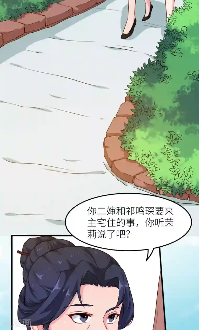 少爷的新娘第113话 祁鸣琛回来了