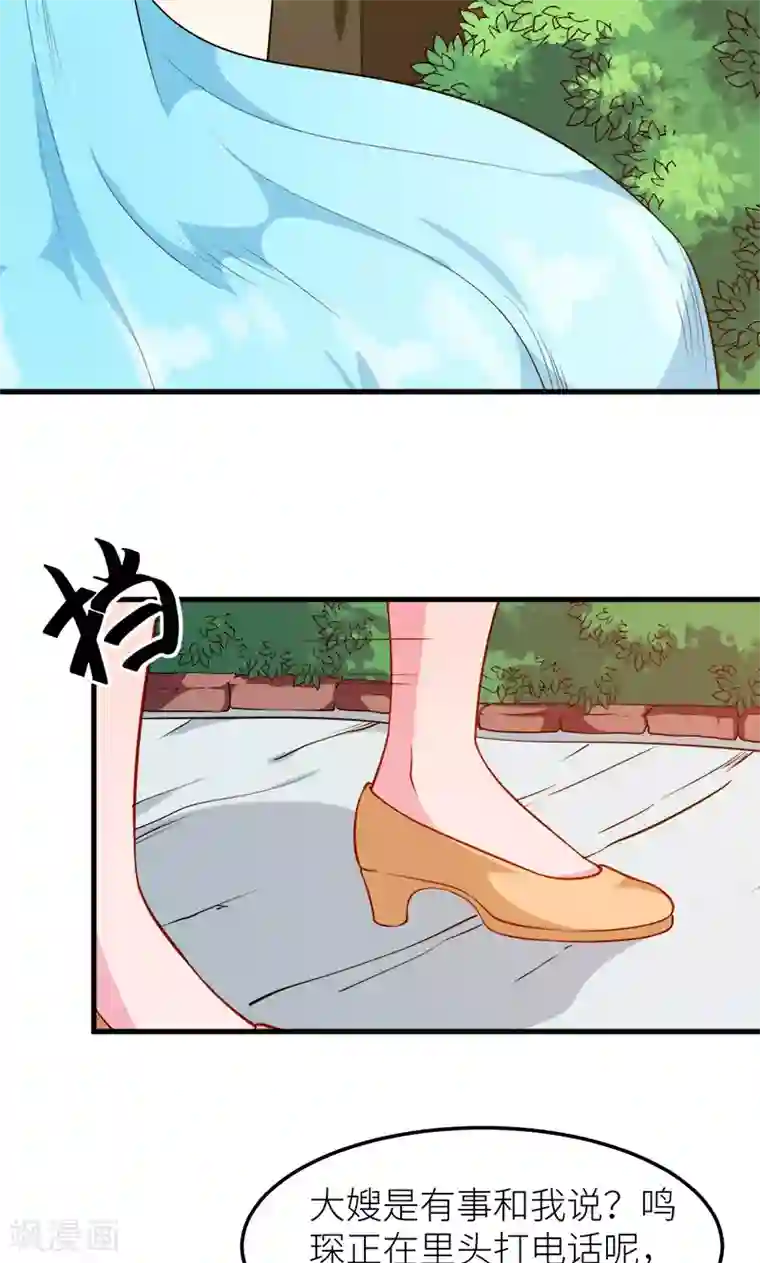 少爷的新娘第113话 祁鸣琛回来了