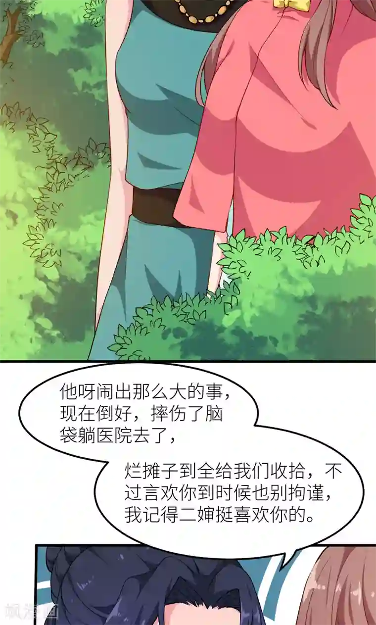 少爷的新娘第113话 祁鸣琛回来了
