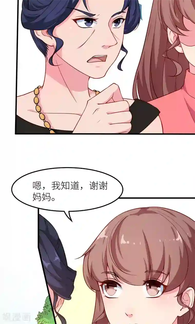 少爷的新娘第113话 祁鸣琛回来了