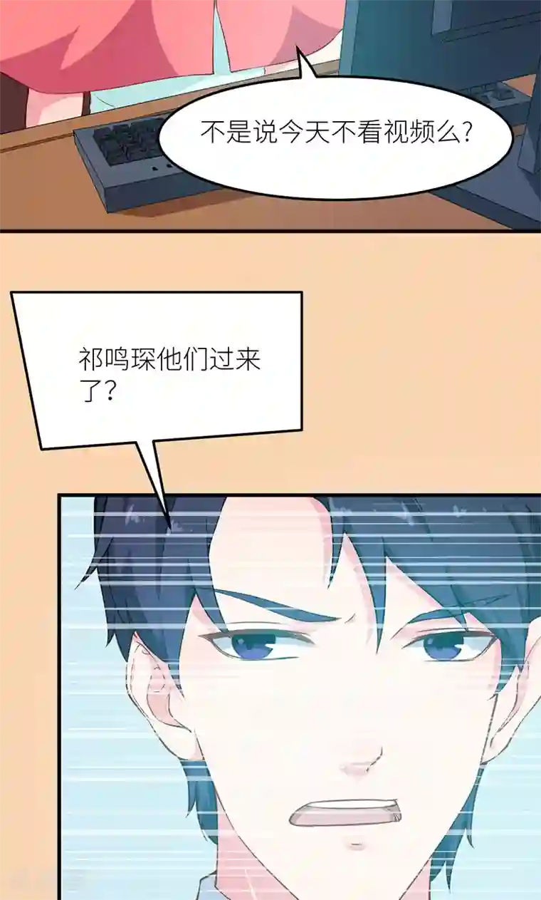 少爷的新娘第114话 别有用心