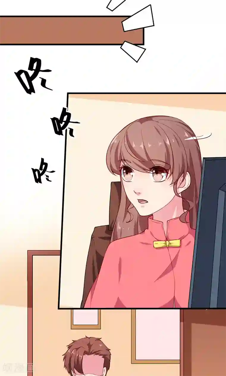 少爷的新娘第114话 别有用心