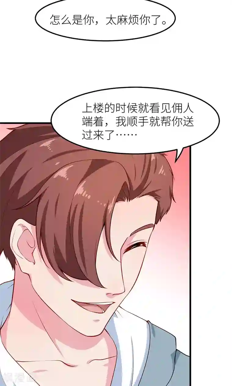 少爷的新娘第114话 别有用心