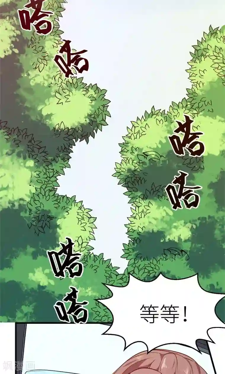 少爷的新娘第115话 陪你做检查