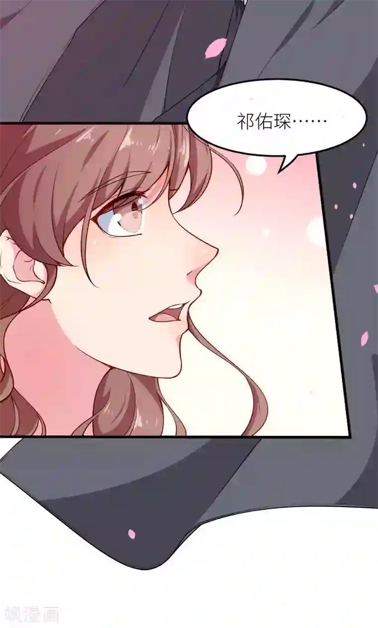 少爷的新娘第115话 陪你做检查