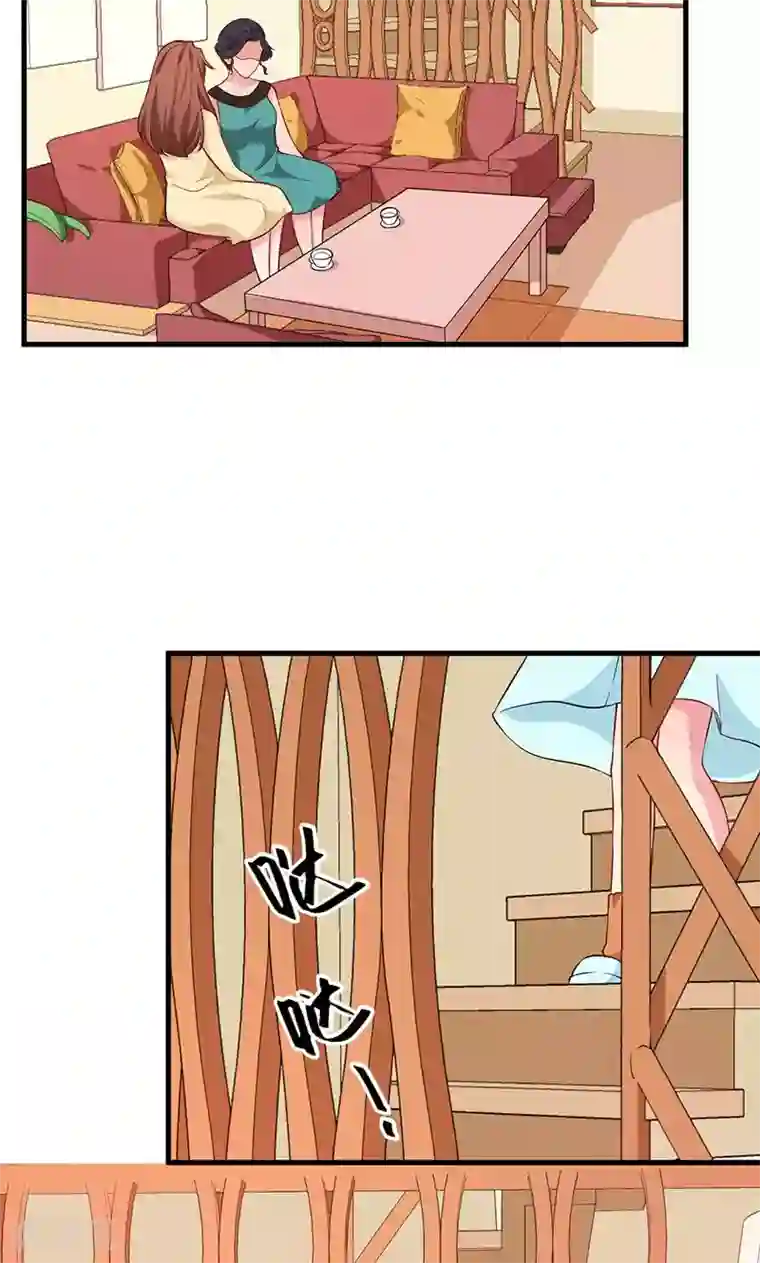 少爷的新娘第115话 陪你做检查