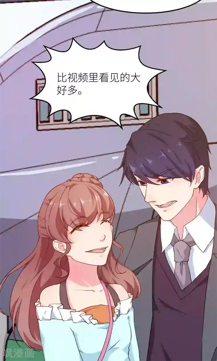 少爷的新娘第115话 陪你做检查