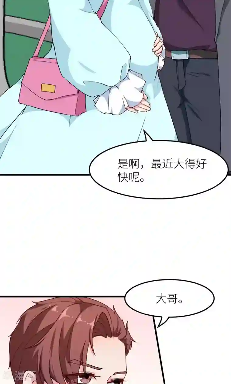 少爷的新娘第115话 陪你做检查