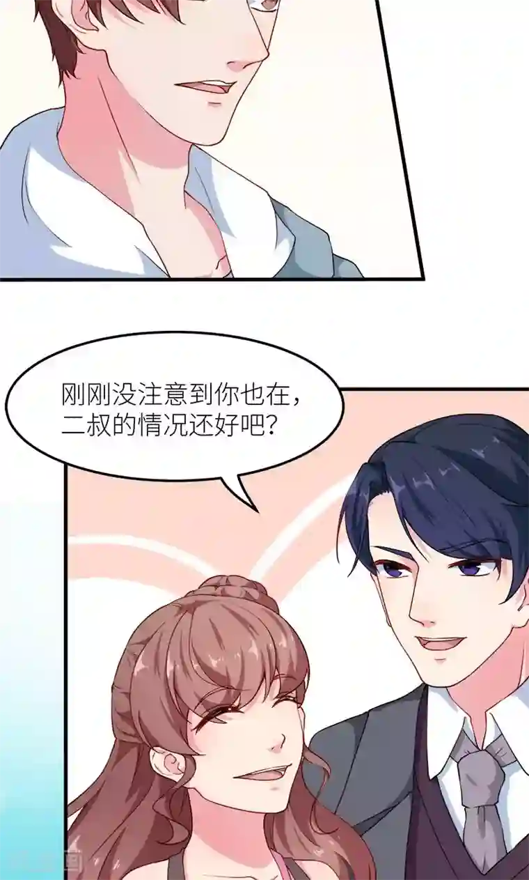 少爷的新娘第115话 陪你做检查