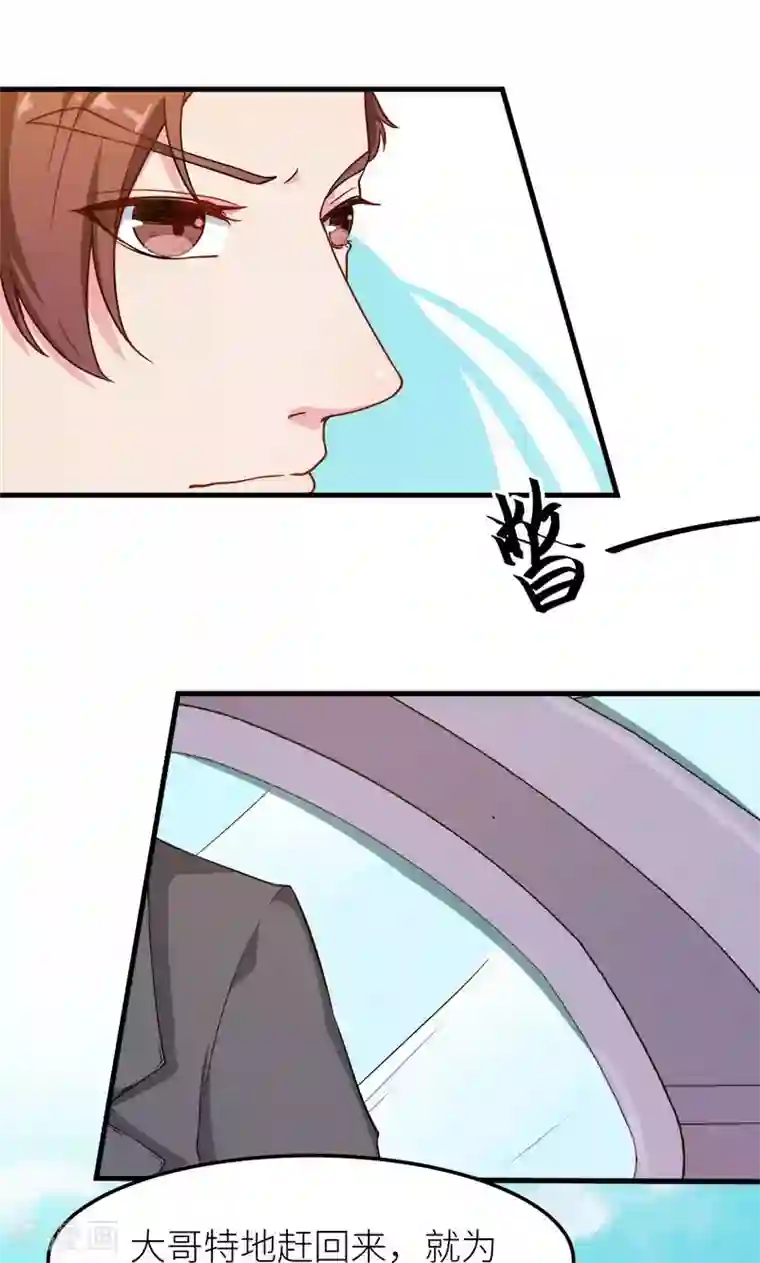 少爷的新娘第115话 陪你做检查