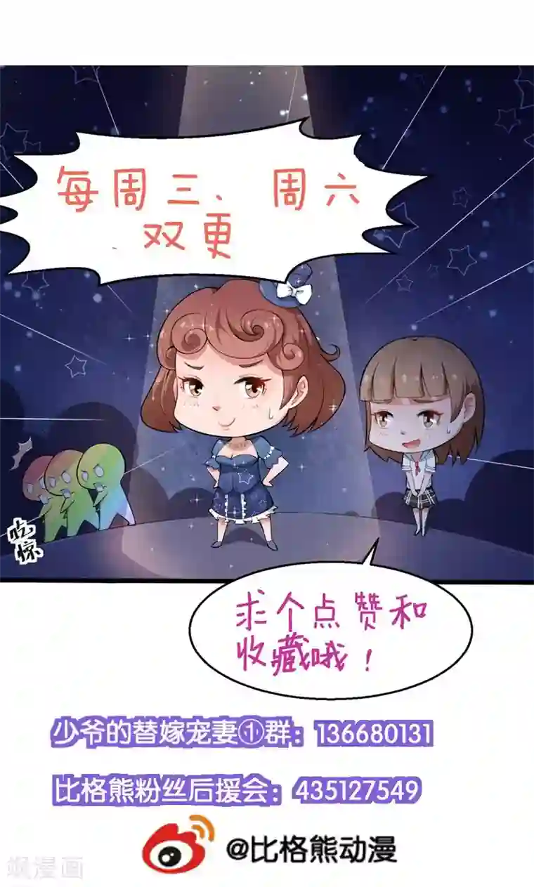 少爷的新娘第115话 陪你做检查