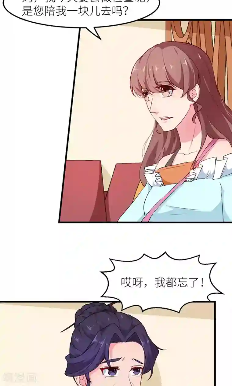 少爷的新娘第115话 陪你做检查