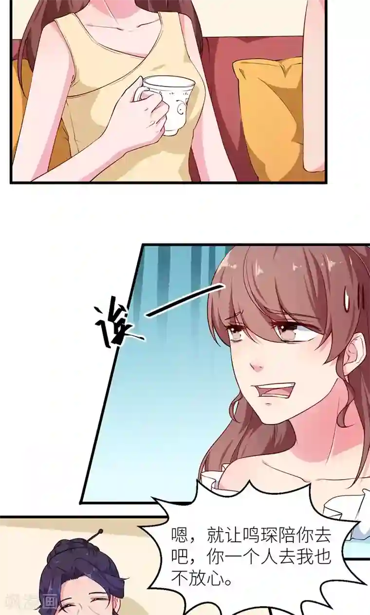 少爷的新娘第115话 陪你做检查