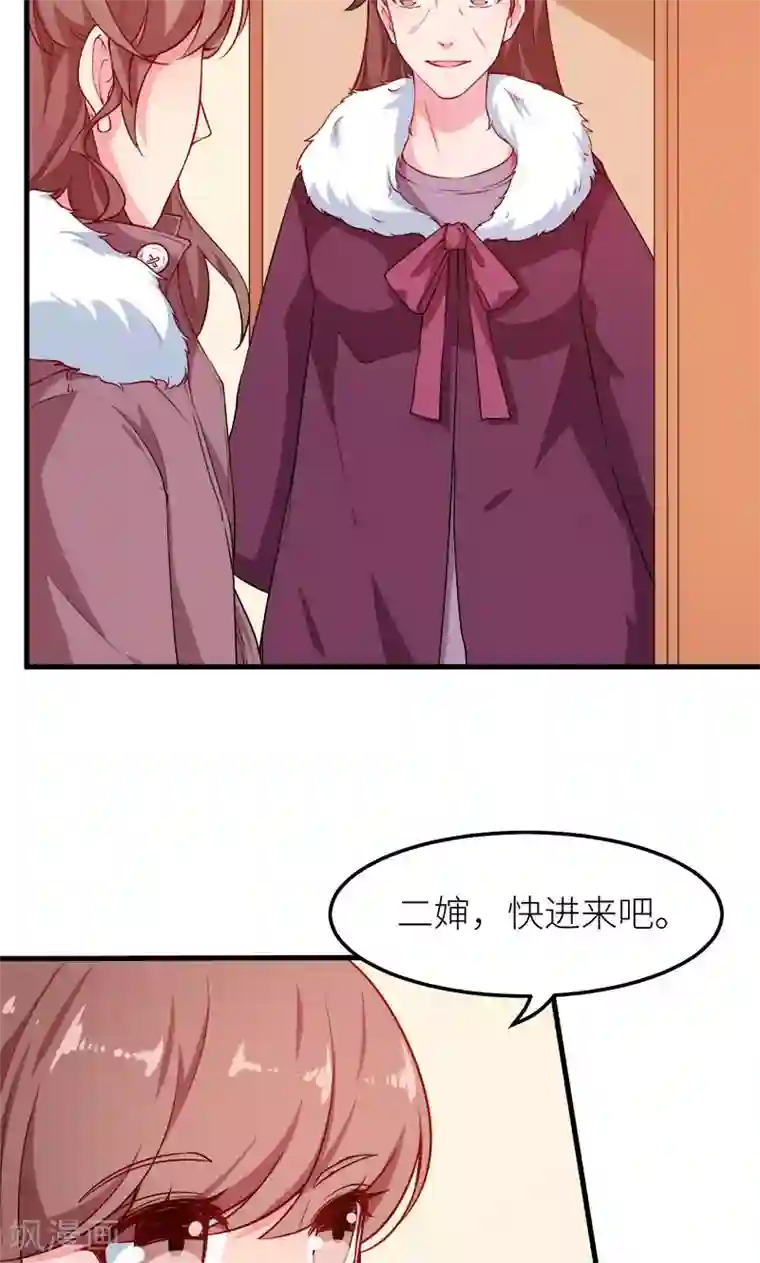 少爷的新娘第116话 泡温泉？