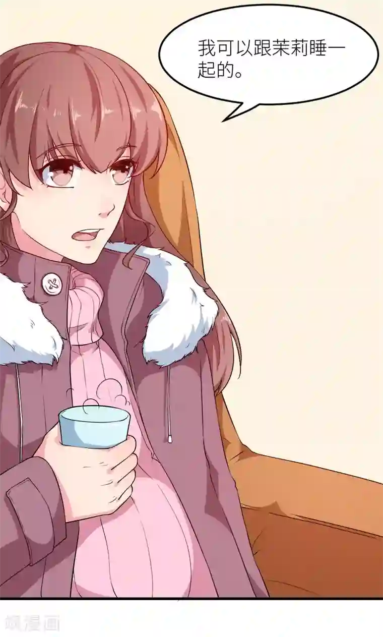 少爷的新娘第116话 泡温泉？