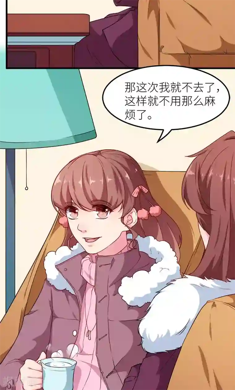 少爷的新娘第116话 泡温泉？