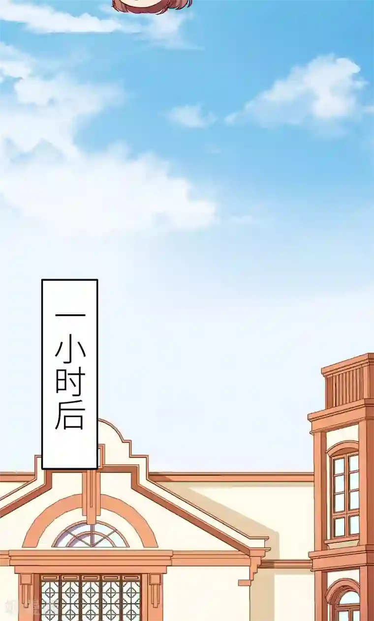 少爷的新娘第116话 泡温泉？