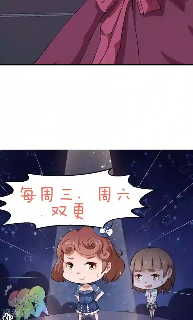 少爷的新娘第116话 泡温泉？