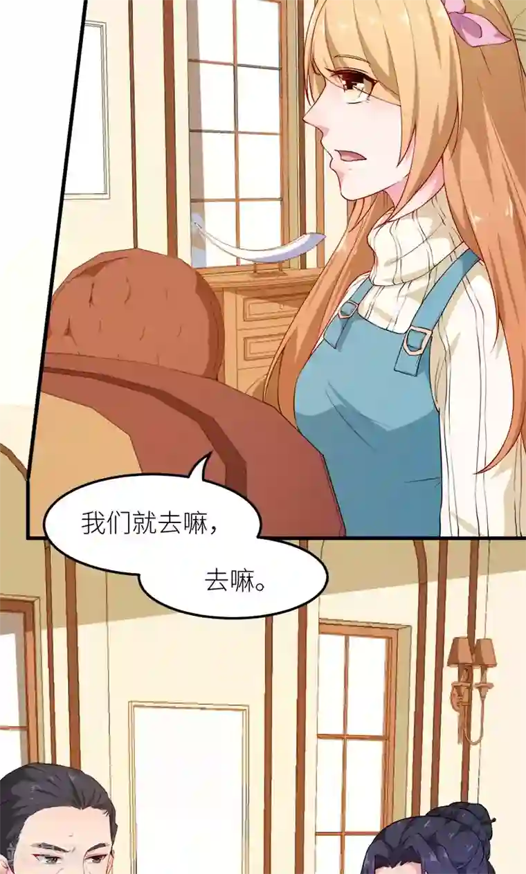 少爷的新娘第116话 泡温泉？