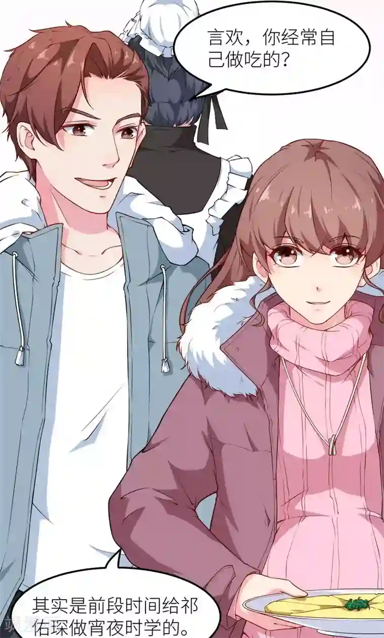 少爷的新娘第117话 拒绝