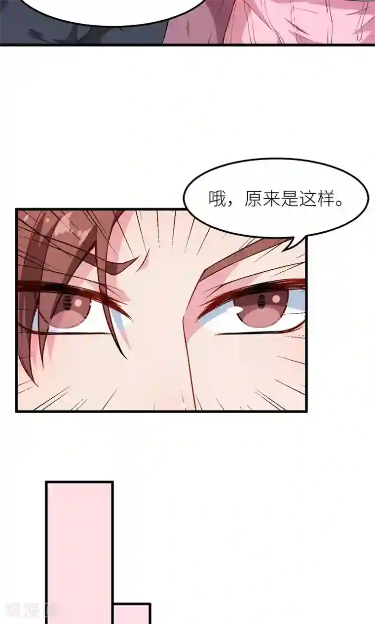 少爷的新娘第117话 拒绝