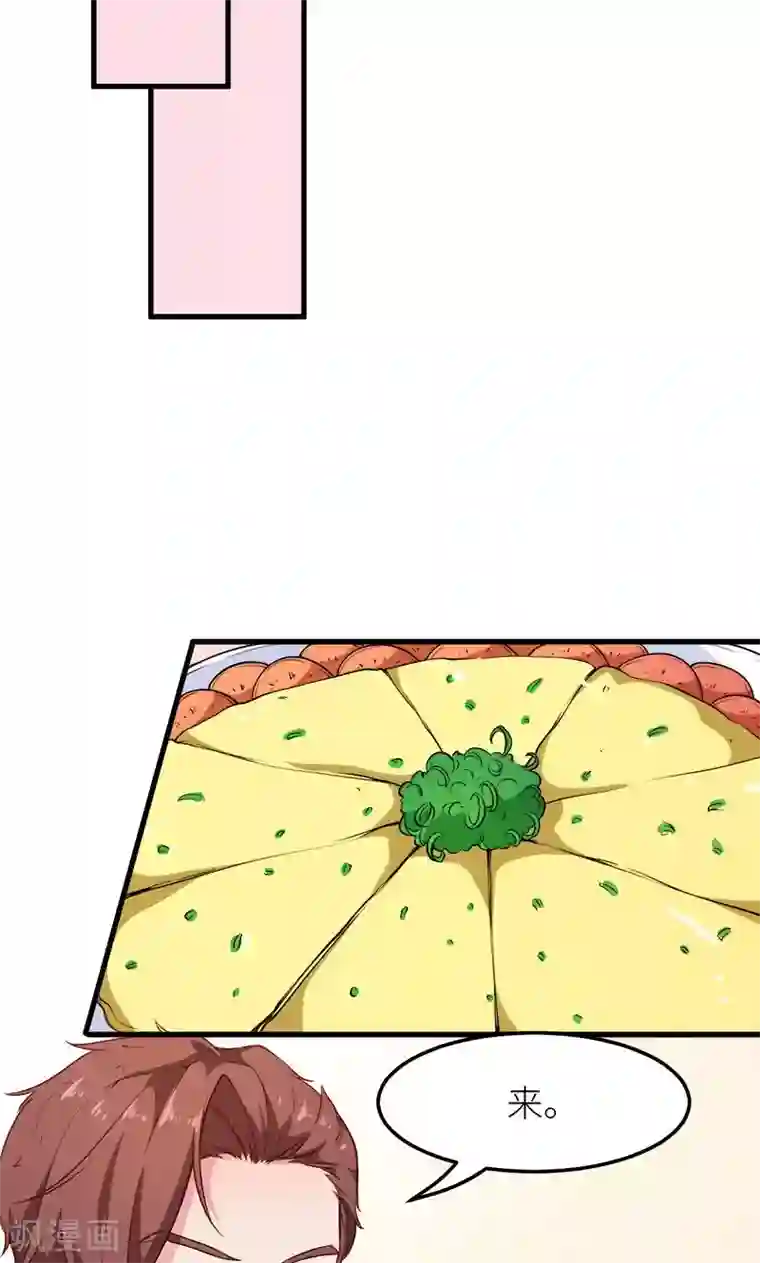 少爷的新娘第117话 拒绝