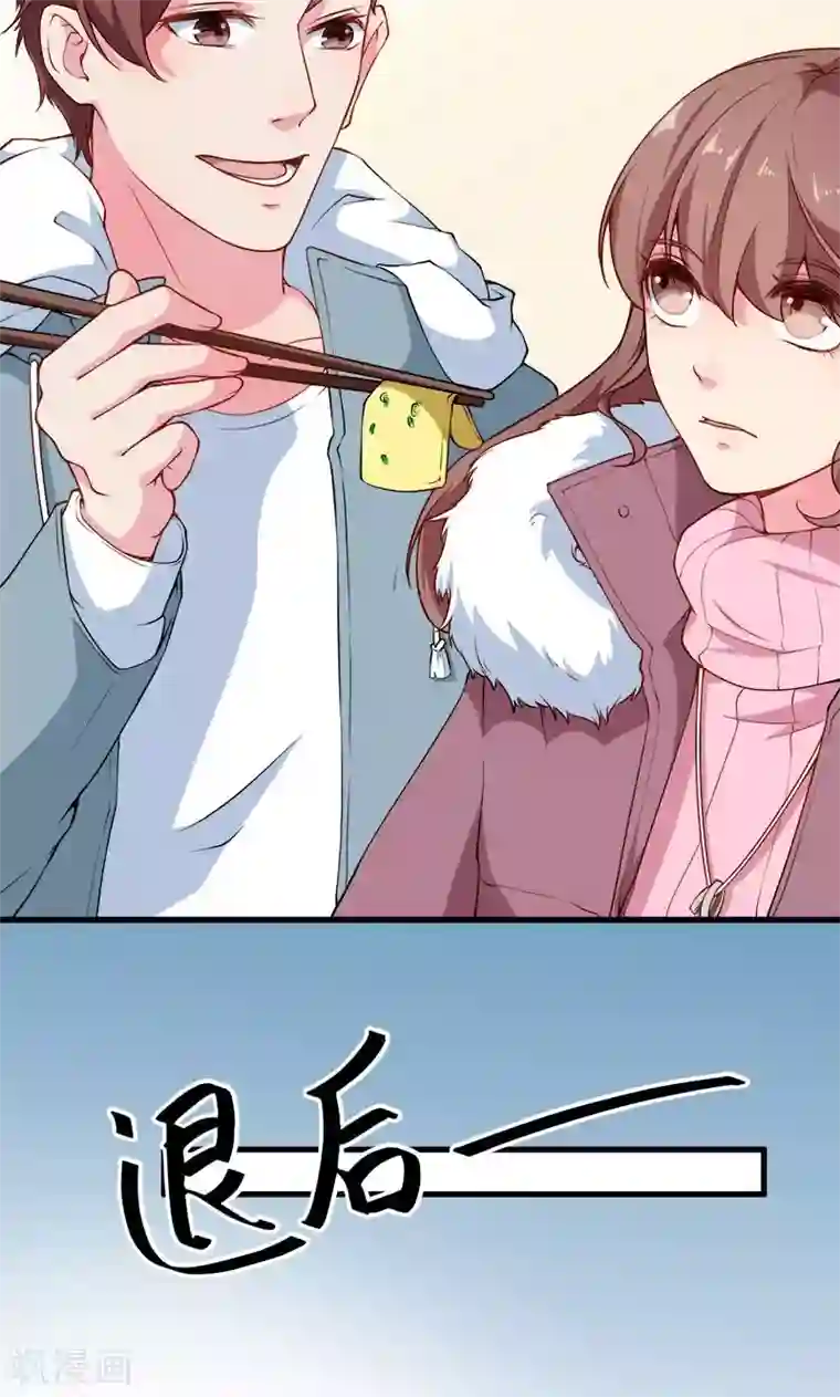 少爷的新娘第117话 拒绝