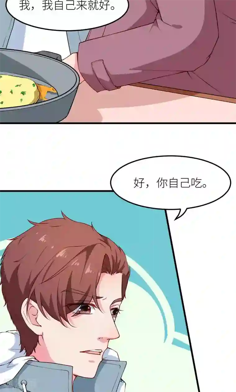 少爷的新娘第117话 拒绝