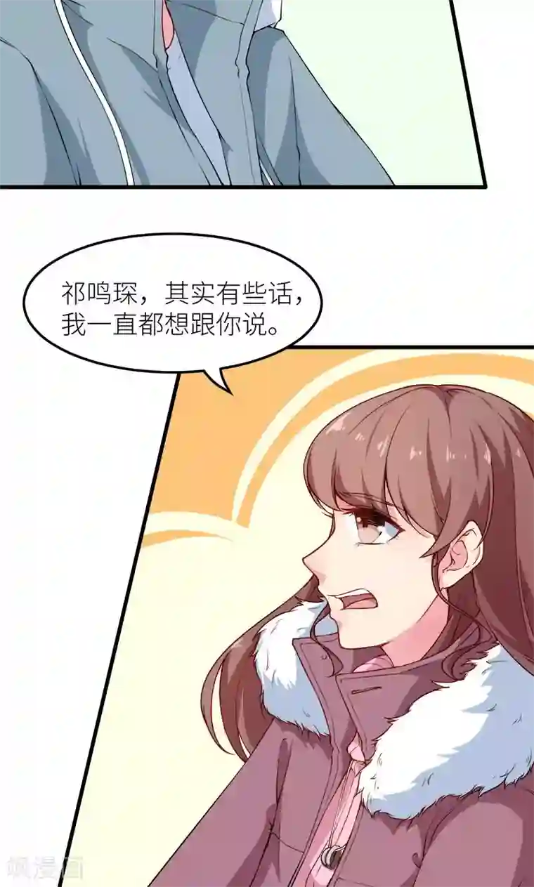 少爷的新娘第117话 拒绝
