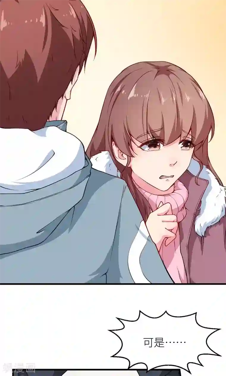 少爷的新娘第117话 拒绝