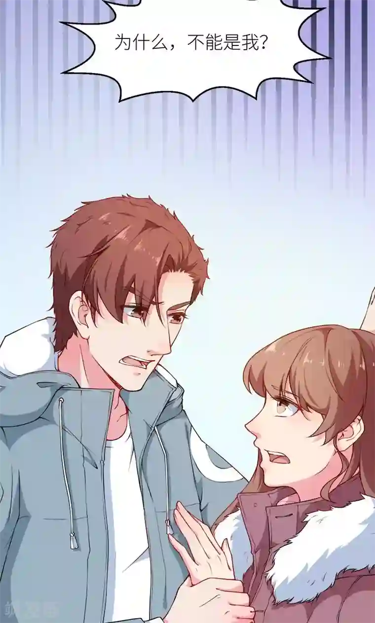 少爷的新娘第117话 拒绝