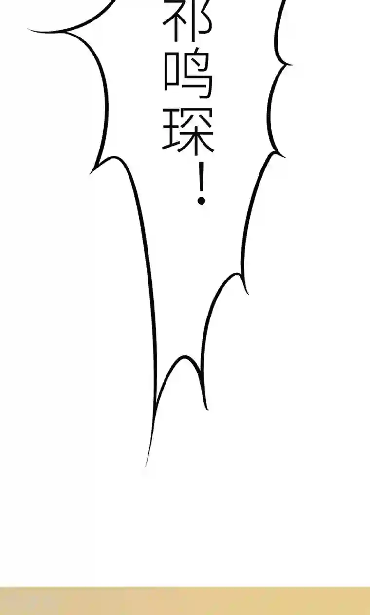 少爷的新娘第117话 拒绝