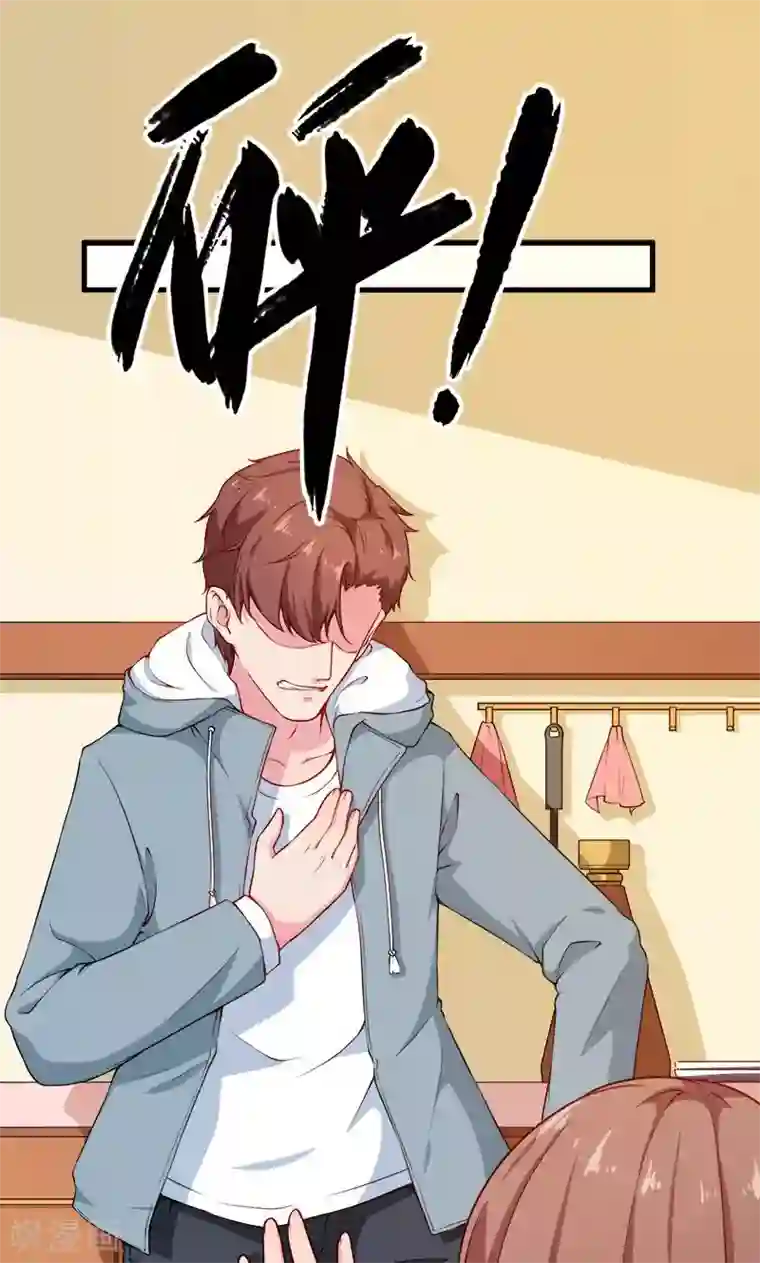 少爷的新娘第117话 拒绝