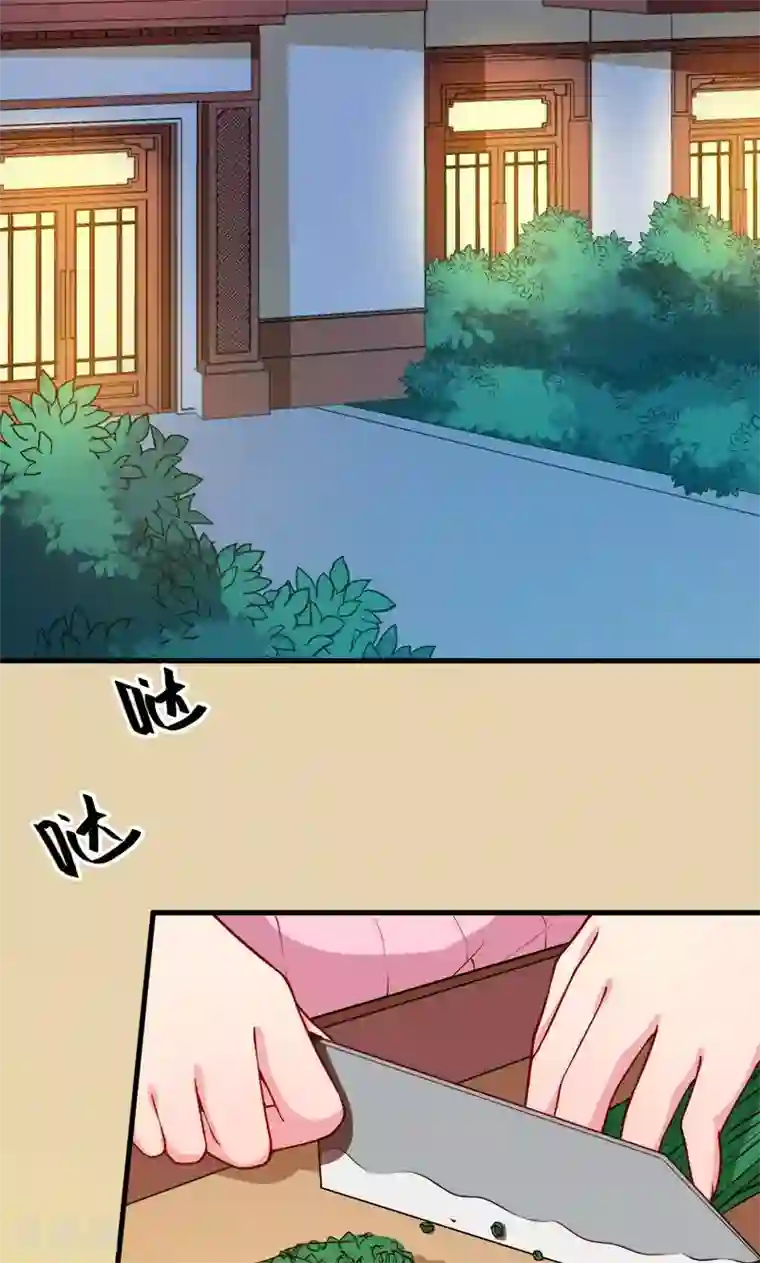 少爷的新娘第117话 拒绝