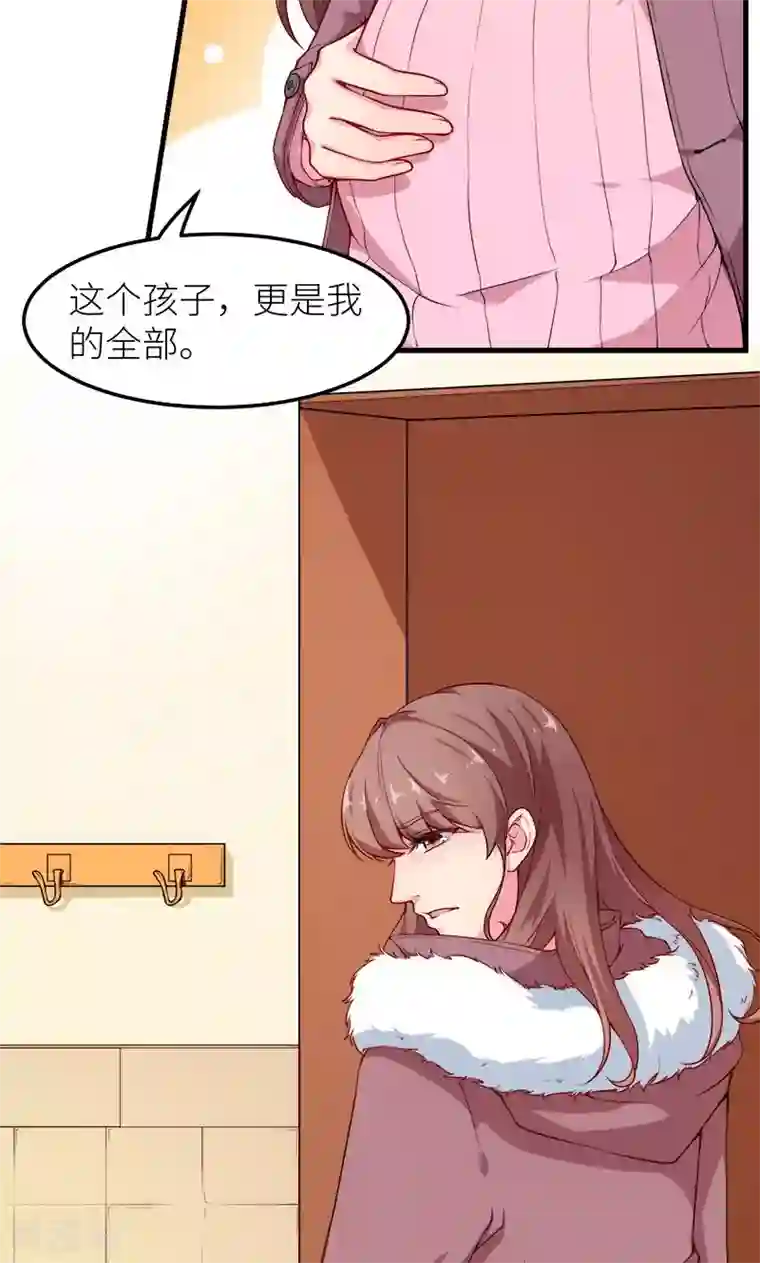 少爷的新娘第117话 拒绝