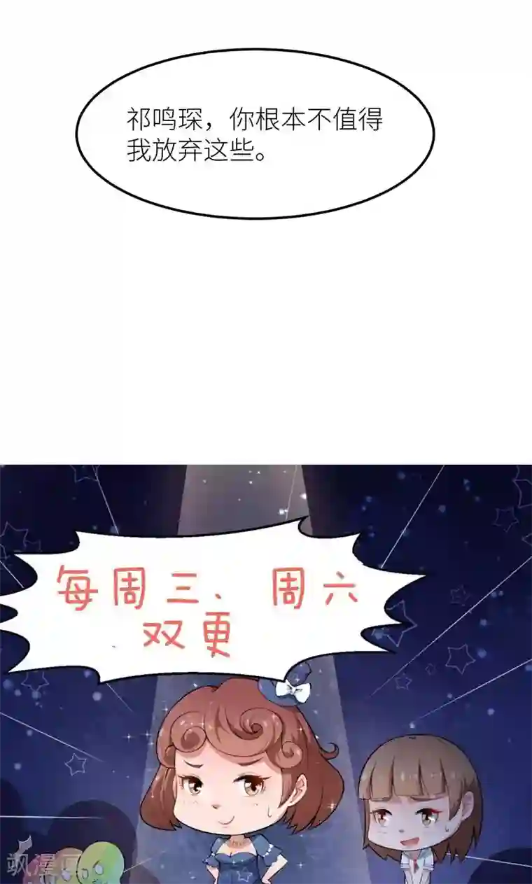 少爷的新娘第117话 拒绝