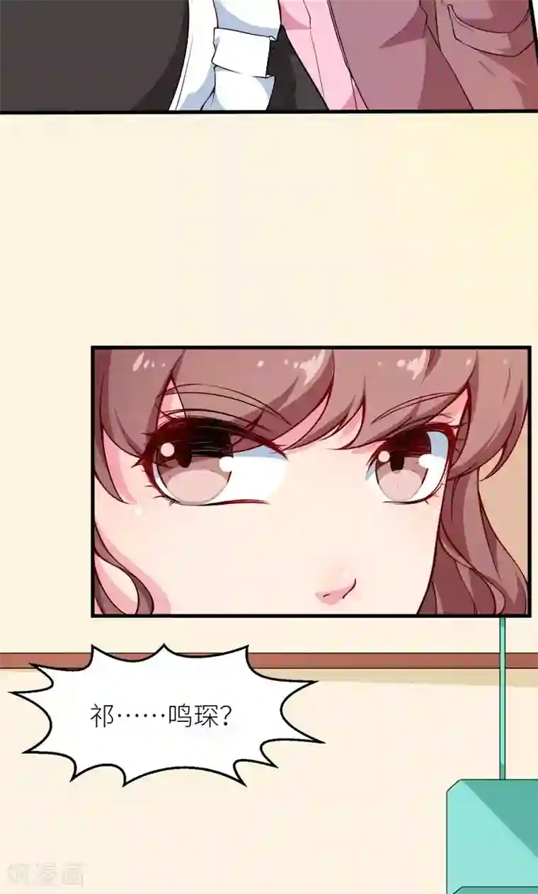 少爷的新娘第117话 拒绝