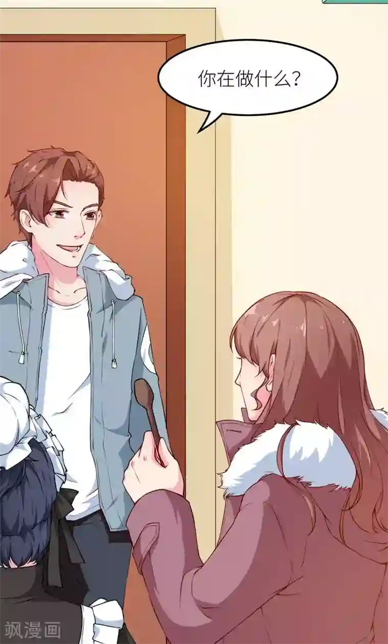 少爷的新娘第117话 拒绝