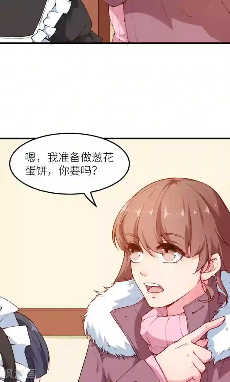 少爷的新娘第117话 拒绝